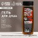 Shower gel Happy New Year, 250 ml, perfume aroma, pure happiness
