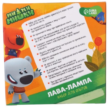 Set for the experiments of Lava Laces, Mi-Mi-Mimka-5