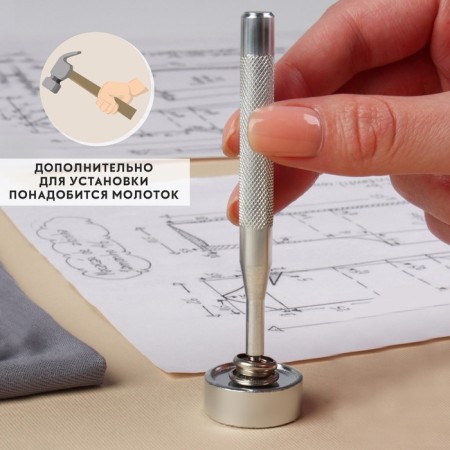 A set of tools for manual installation of O-shaped buttons, with a well, No. 203, d = 12 mm-2