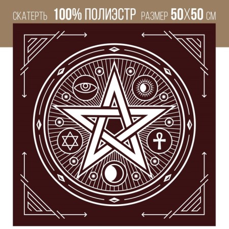 Ground for fortune -telling velvet "Pentagram", 50x50 cm, burgundy, 16+
