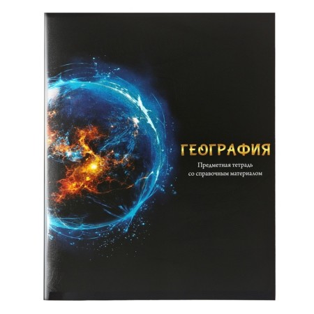 A set of subject notebooks of 48 sheets "Magic", 12 objects, cover coated cardboard, cold foil, twin varnish, offset block-13