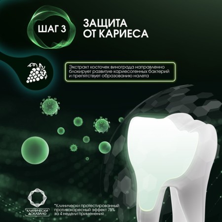 Splat Innova toothpaste “Intensively Restoration of enamel”, 75 g-3
