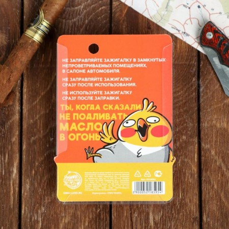 Gas lighter "burn in earnest", 5.5 x 4 cm.-6