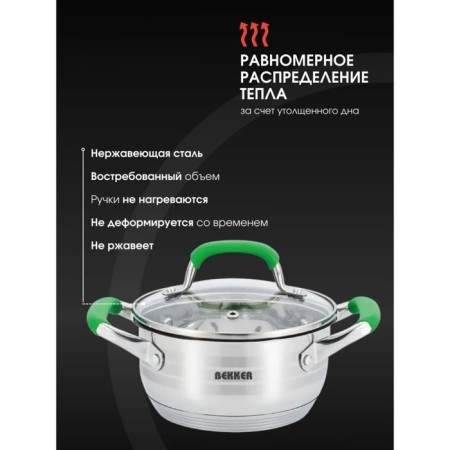 Set of dishes Bekker de Luxe, 6 items-1