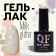 Gel nail polish, Milk Glitter, 3 phase, 8ml, LED/UV, Transparent color (11)