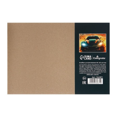 Album for drawing A4, 60 sheets on the gluing "pursuit", covered cardboard, solid substrate, offset 100g/m2 unit-6