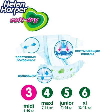 Children's diapers Helen Harper Soft & Dry Midi (6-10 kg), 56 pcs.-4