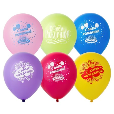 Shar Latex 10 "Birthday", set of 50 pcs.