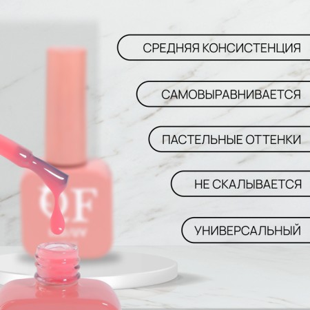Gentle nail polish gel, 3 phase, 10 ml, led/uv, color (10)-1