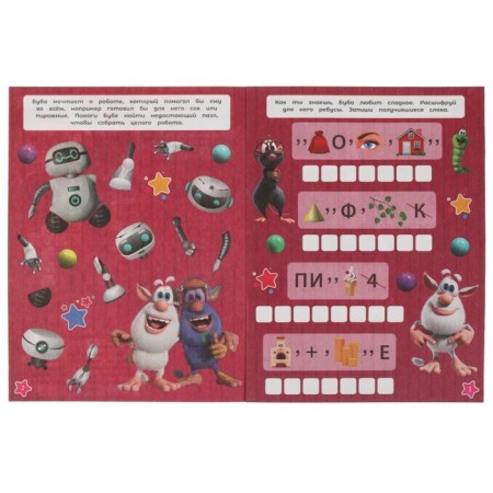 Rebuses, crosswords, puzzles 3 in 1 “for smart fidgets” Buba-1