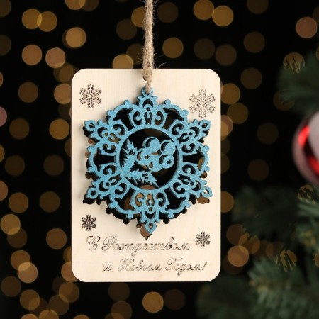 Schildik "Happy Merry Merry and New Year!" tree, patterned, blue snowflake, 8.2x11.5 cm