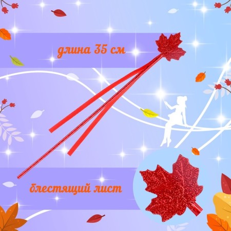 Carnival set "Autumn Muse": skirt, wreath, wand-1