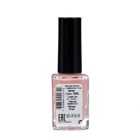 Nail nails with Nude Collection gel, tone 306, pink-beige, 12 ml-2