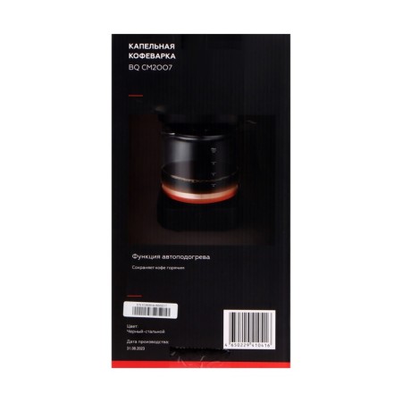 BQ CM2007, drop, 750 W, 1.25 l, black-silverye-9