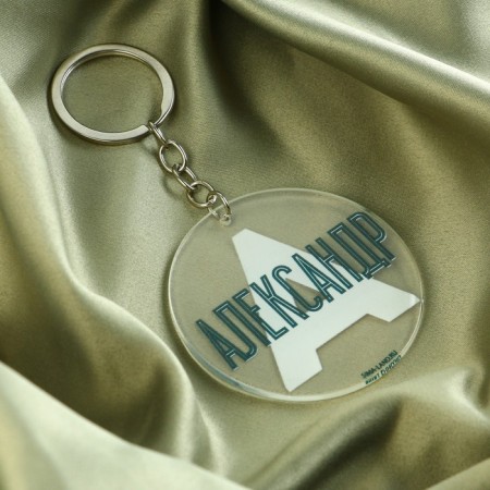 Acrylic key a keychain "Alexander", Diam. 6 cm-1
