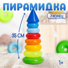 Pyramid 7 rings with cone No. 1