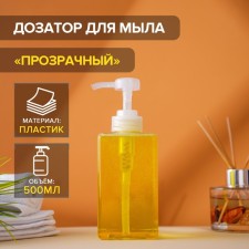 Dolive -soap dispenser, 500 ml, 6.5 × 15.5 cm, transparent color
