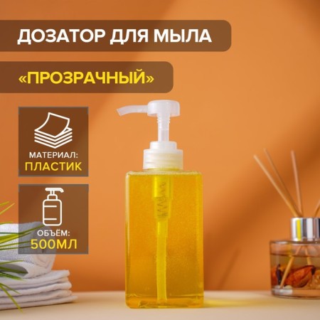 Dolive -soap dispenser, 500 ml, 6.5 × 15.5 cm, transparent color
