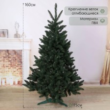 Artificial Christmas tree 