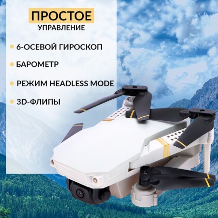 Quadrocopter on the Skydrone radio control, 1080p camera, barometer, Wi-Fi, 2 batteries, white color-2