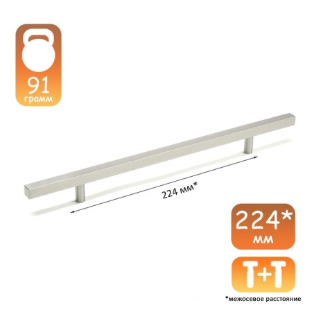 REAL-REALING Square CAPPIO, m/o 224, length 350 mm, stainless steel. steel-1
