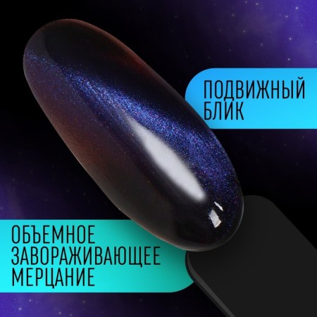 Nail gel polish, Cat`s Eye, 3 phase, 8ml, LED/UV, chameleon/purple color (04)-3