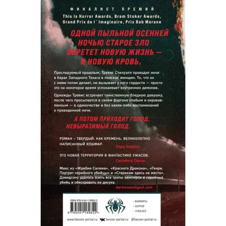 В долине солнца. Дэвидсон Э.-1