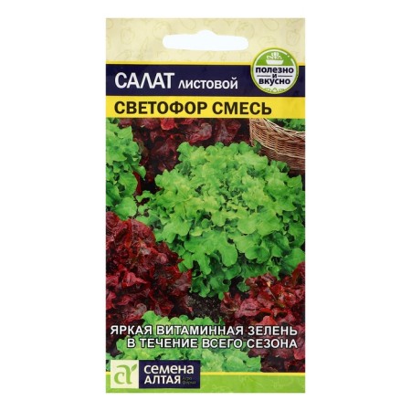 Seed Greens salad traffic light mixture, c/p, 0.5 g.