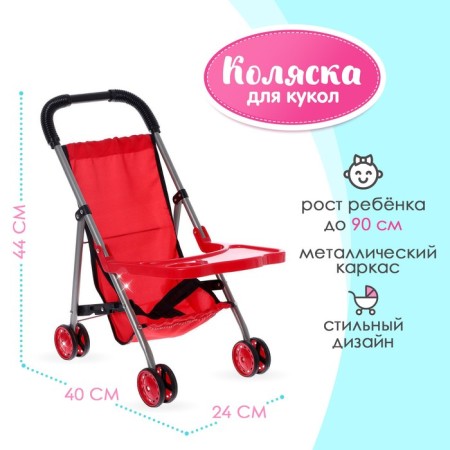 Stroller for dolls, summer, metal frame