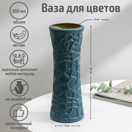 Flower vase, 8.2 × 22 cm, 650 ml, color mix
