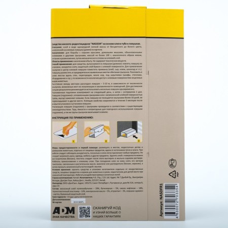 Nadzor adhesive from rodents "House", 2 pcs-2