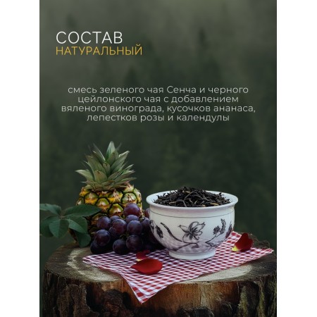 Tea "1001 night" 50 g-3