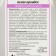 Liquid toilet Nick "White Orchid" with a dispenser, 0.5 liters