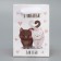 Gift laminated package, packaging, “cats”, 7 x 10 x 7 cm