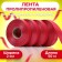 Polypropylene tape "Matte" for decor and gifts, red, 2 cm x 50 m