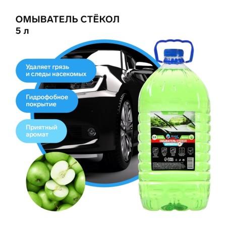 Grand Caratt Summer Washer Summer, Antimukha, Apple, 5 liters-1