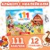 The book "111 stickers. Farm ", 12 p.