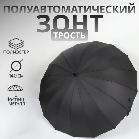 Umbrella - semi -automatic cane "plain", 16 knitting needles, r = 59 cm, black color