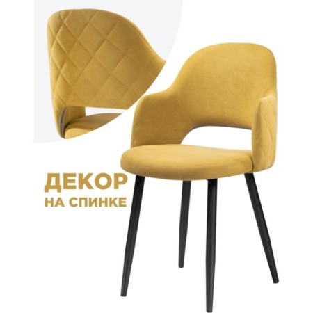 Stool on a metal frame Gutride metal/velor, black/yellow 51x56x82 cm