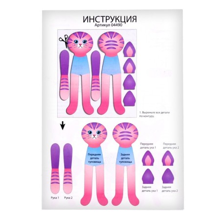 Set for creativity. We sew a toy. "Kisa-ballerina"-3
