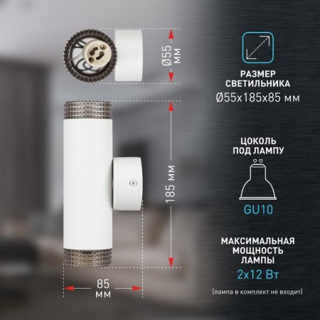 Lamp Wall Era WL50 WH/BK, 55x185x85 mm, IP20, GU10, 2x12W, black color, white-5