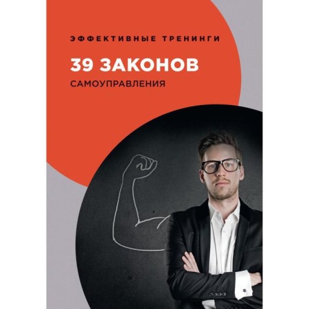 39 laws of self -government. Ogarev G.