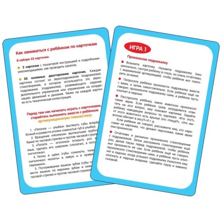 Developing cards “Launch speech. Glovers "-3