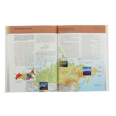 Miracles of the world. Complete encyclopedia. Author: Petrova N.N.-3