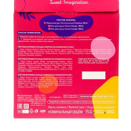 Gift set Milk: shower gel 2 pcs 300 ml + hand cream, 75 ml-5