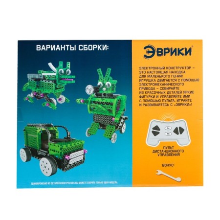Radio -controlled designer "All -terrain vehicle", 3 in 1, 201 detail-7