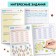 The book is a reusable simulator. Multiplication table ”, 16 p.