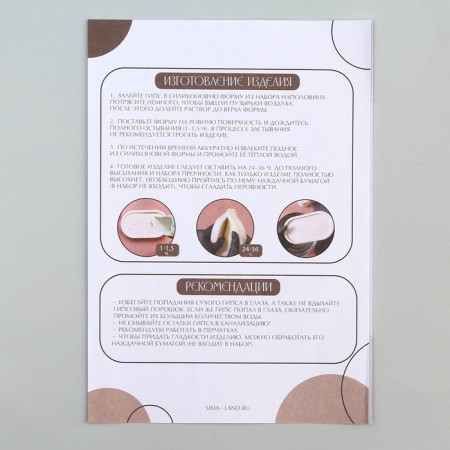 Set for creating a gypsum pan with "hexagonal" paints-12