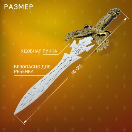 Set of knight "Valor", 3 subjects-1