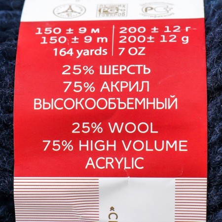 Autumn yarn 25% wool, 75% pan 150m/200g (04 t. Blue)-3